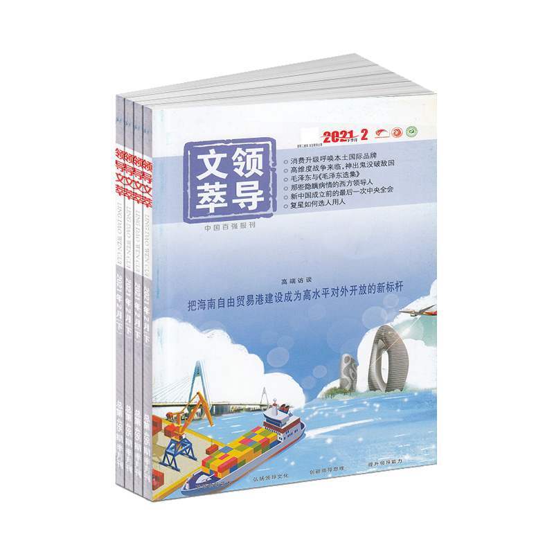 订阅专业期刊下单成功不支持任何理由退换货