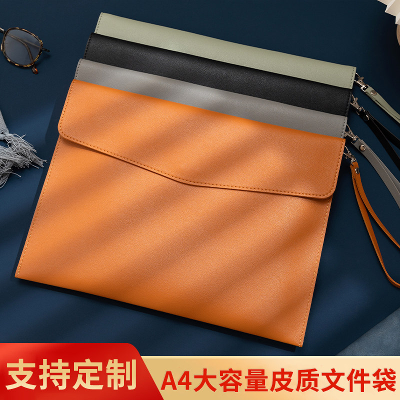 A4文件袋定制皮质手提文件袋大容量简约收纳资料袋加厚男士商务会议