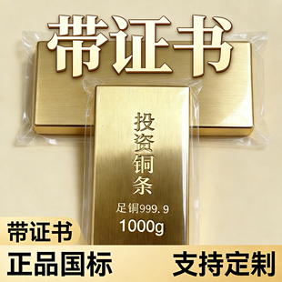 1公斤纯铜投资铜条财富黄铜铜块收藏铜条1000克正品保真真空封口