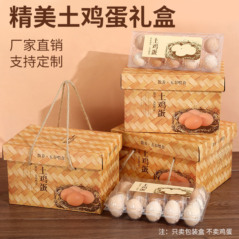 土鸡蛋包装盒空盒仿竹编草鸡蛋礼盒装鸡蛋盒子满月喜蛋包装礼盒