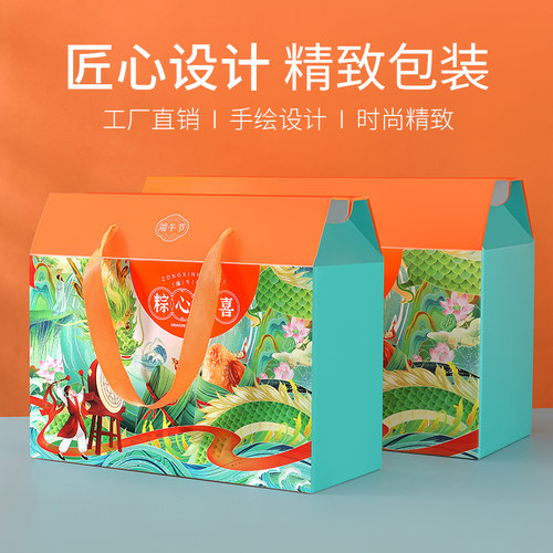 端午节粽子包装盒咸鸭蛋礼盒高档送礼专用端午礼盒空盒子加强瓦楞