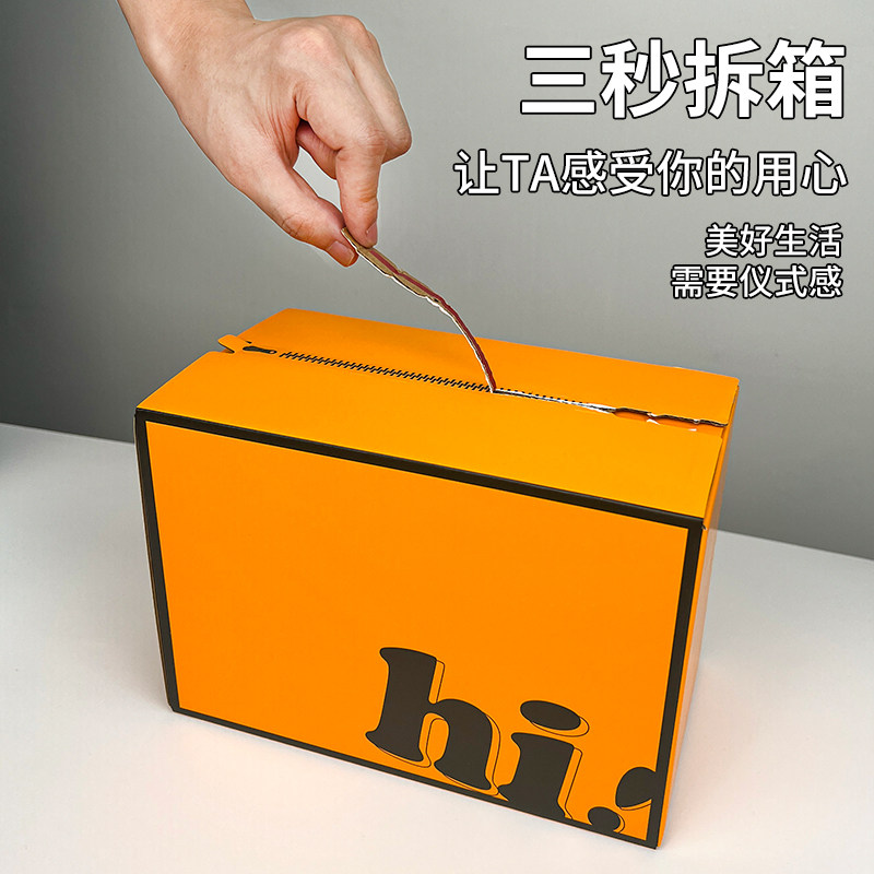 易撕拉链邮购盒饰品打包盒图片