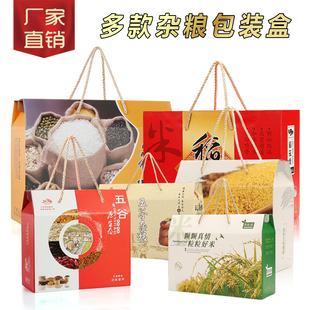 小米包装盒礼盒通用礼品盒纸盒包装箱5斤10斤装小米的纸箱定制