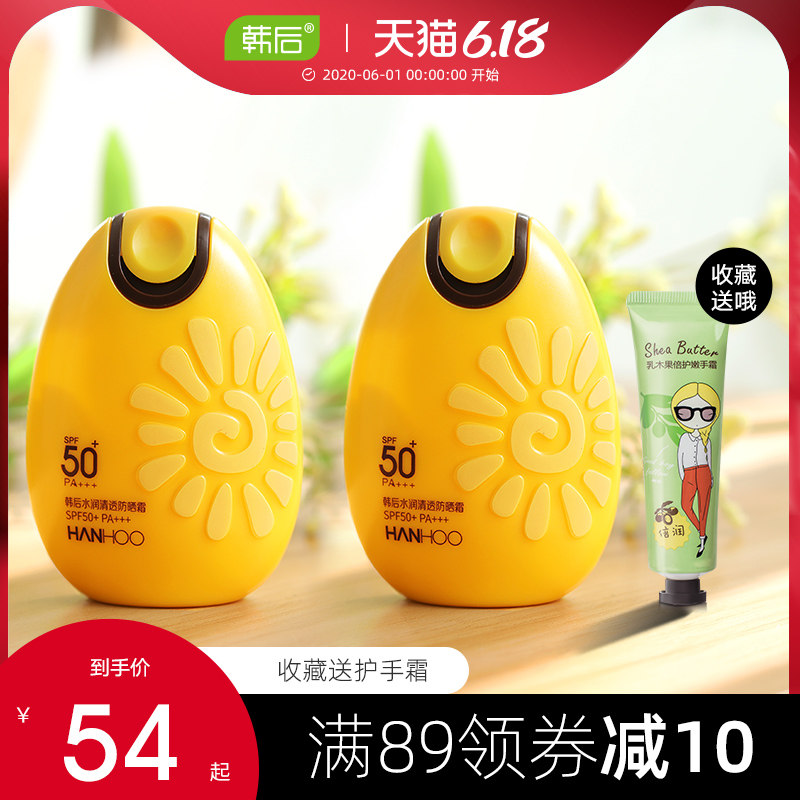 韩后太阳蛋防晒霜50防紫外线隔离二合一旗舰店官网正品面部学生女