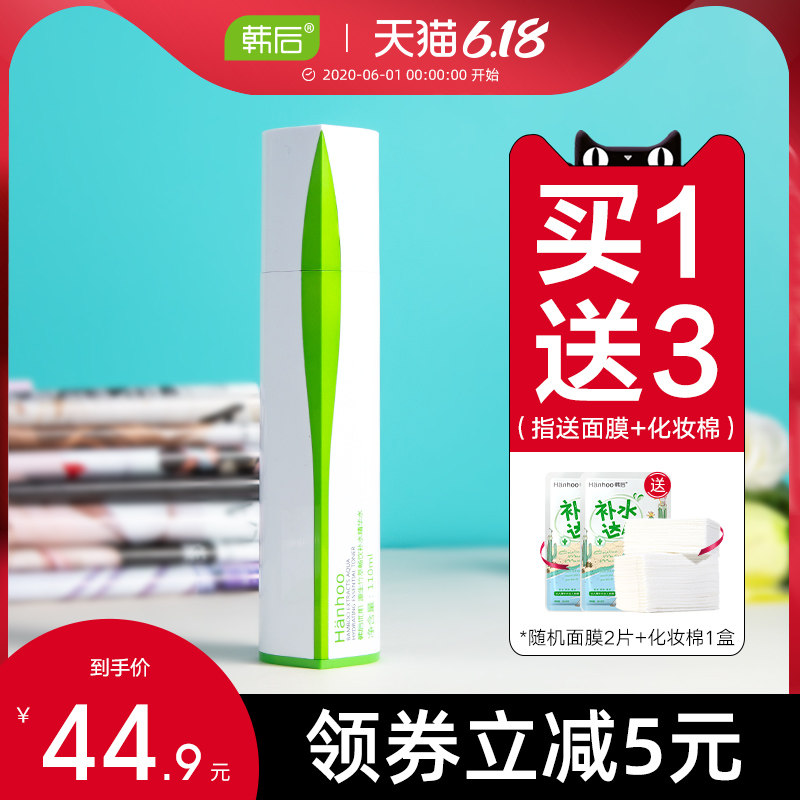 韩后竹萃精华水补水保湿柔肤护肤化妆爽肤水官方旗舰店正品学生女