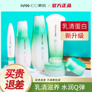 韩后旗舰店乳清蛋白套装干皮水乳护肤品化妆品女官网正品