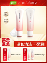 韩后洗面奶正品官方旗舰店女士干性肌肤专用清洁洁面乳男