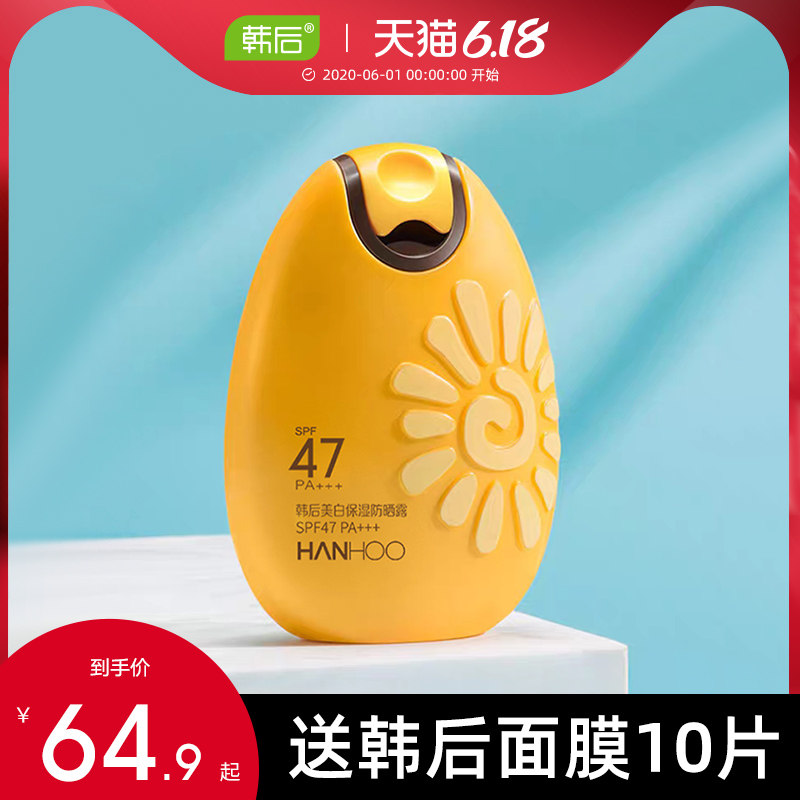 韩后防晒霜防紫外线隔离二合一美白面部太阳蛋学生党女排行榜正品