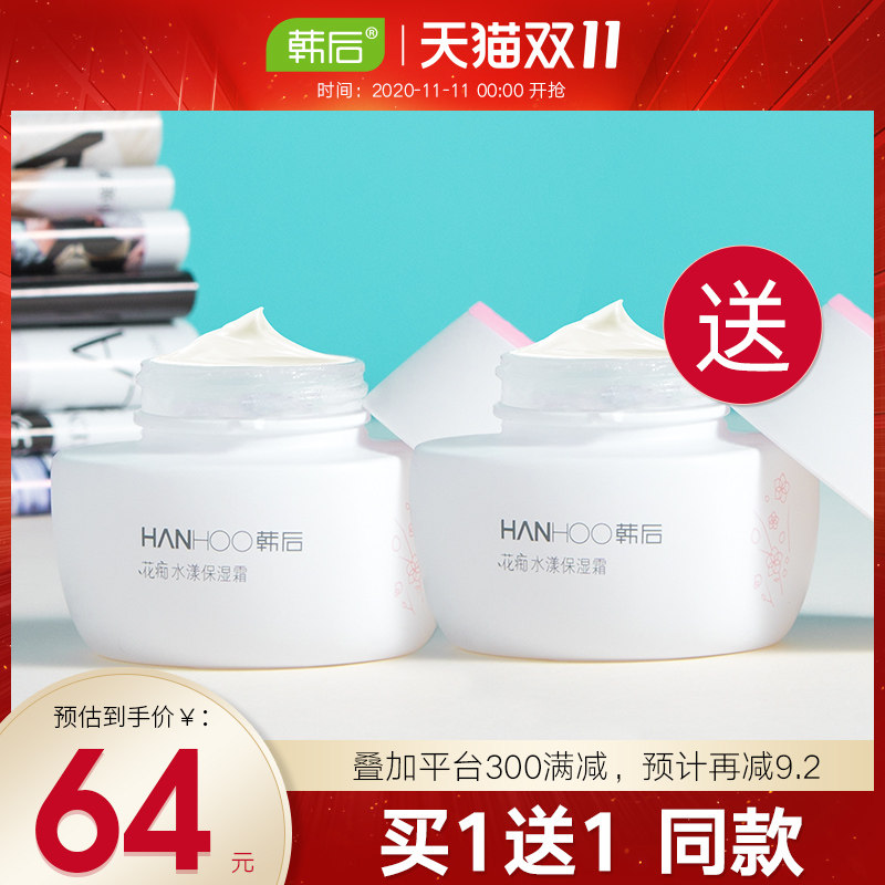 韩后旗舰店花痴面霜补水保湿滋润清爽不油腻化妆品品牌大全正品女