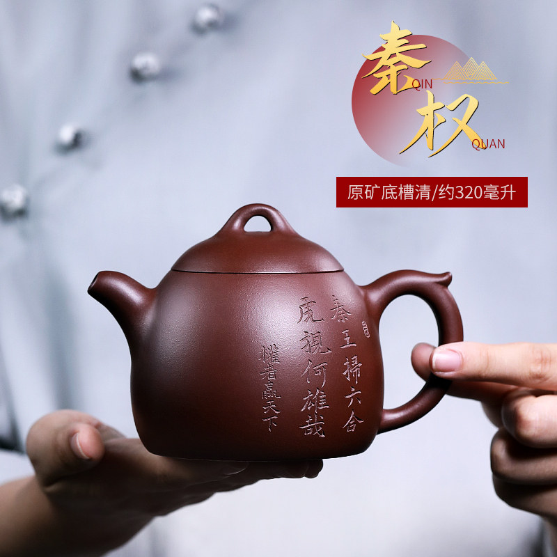 宜兴紫砂壶纯全手工原矿大容量底槽清大号功夫茶具家用泡茶壶秦权