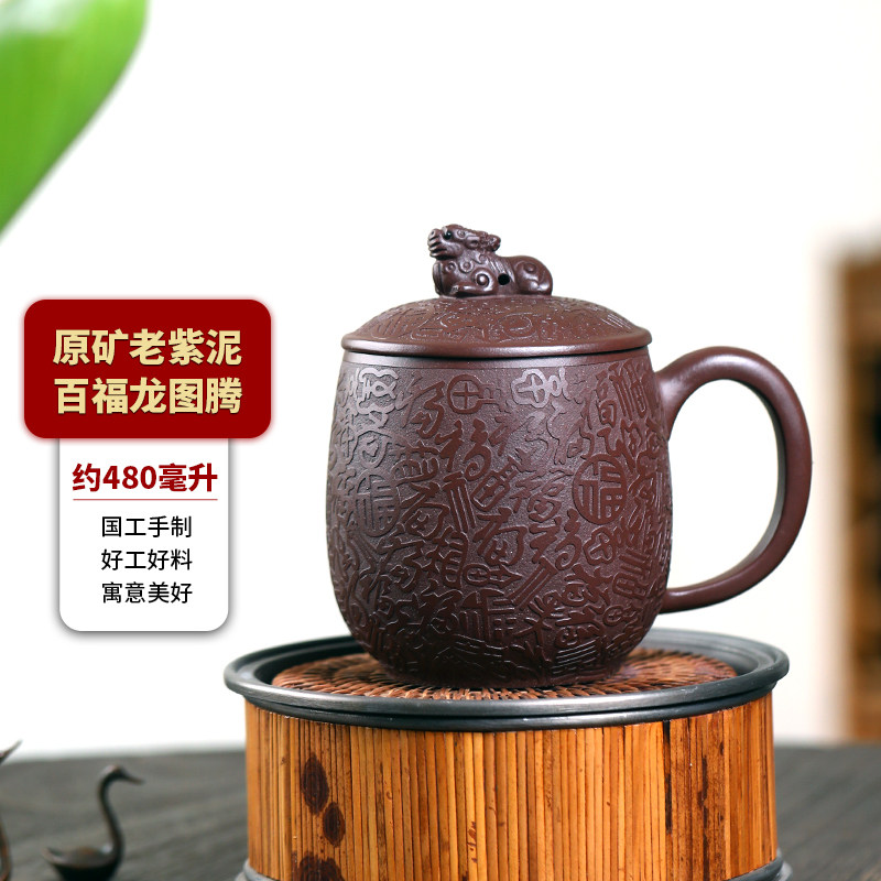 宜兴紫砂杯纯全手国工名家非陶瓷水杯茶具貔貅百福杯泡茶杯带盖杯