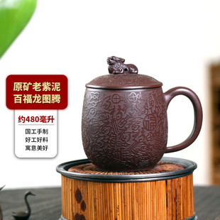 宜兴紫砂杯纯全手国工名家非陶瓷水杯茶具貔貅百福杯泡茶杯带盖杯