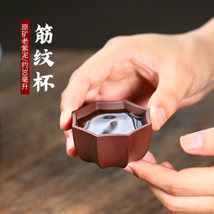 宜兴纯手工紫砂茶杯茶具配件品茗杯老紫泥筋纹主人杯 眷砂堂