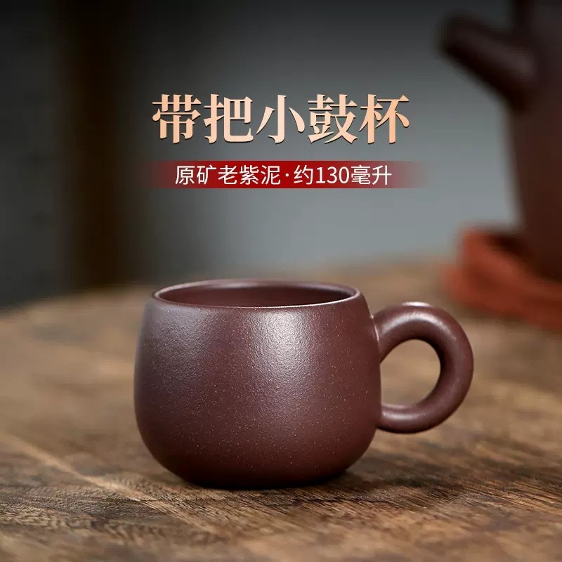 眷砂堂 宜兴原矿手工紫砂杯 品茗小杯 原矿老紫泥主人杯小鼓杯,餐饮具,茶杯,淘宝优惠券,粉丝福利购,淘宝优惠卷