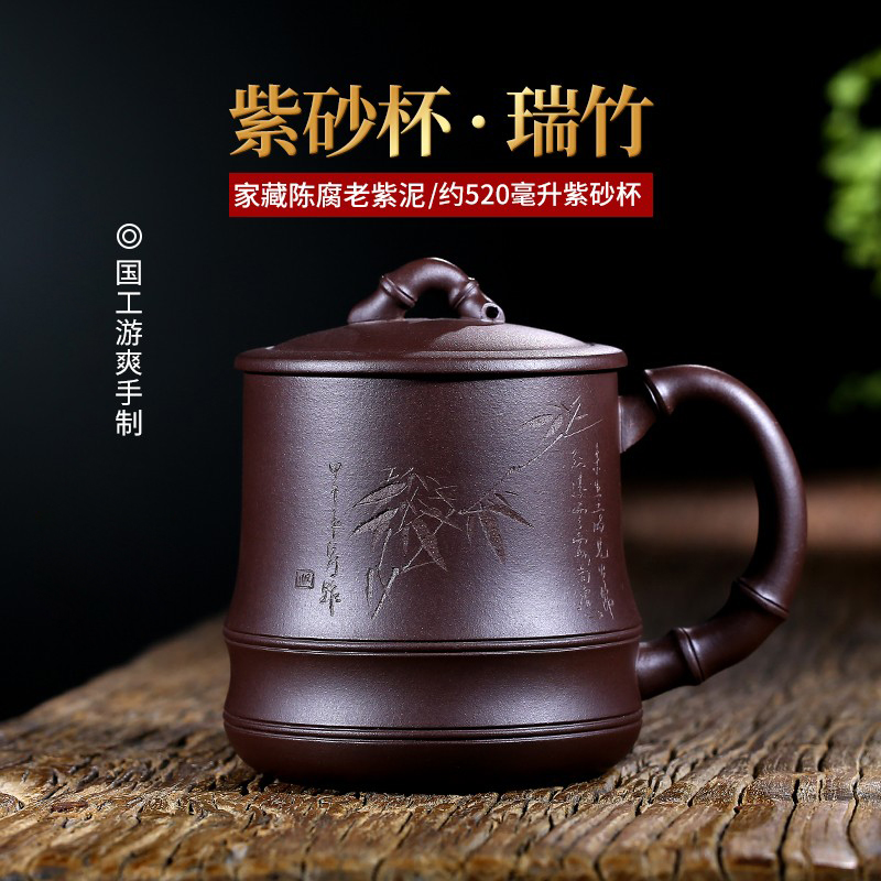 大容量竹节泡茶杯眷砂堂紫砂刻字