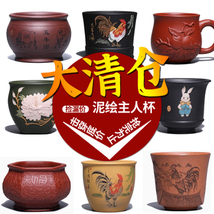 起数量有限 宜兴紫砂主人杯品茗杯全手工今日捡漏价仅29元 捡漏