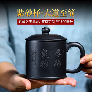 包邮 宜兴原矿紫砂杯纯全手工功夫茶具茶杯带盖杯子家用大容量茶杯