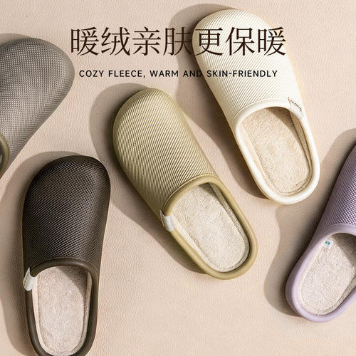 防水防滑包头一脚蹬棉拖鞋情侣款