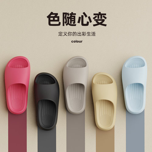 拖鞋女夏季简约纯色居家EVA舒适一字浴室洗澡防滑凉拖鞋男士休闲