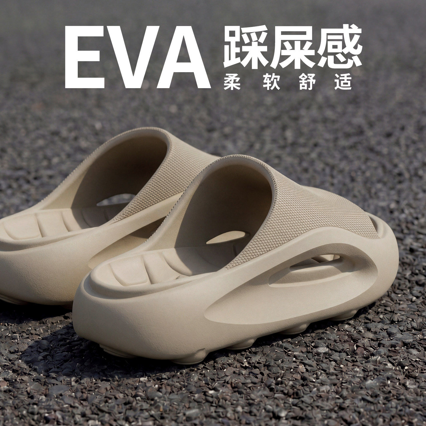 男士拖鞋夏季外穿2026新款一体成型EVA不臭舒适厚底防滑凉拖居家