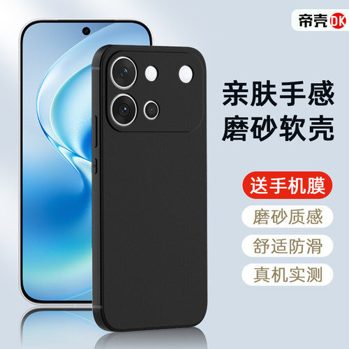 适用于vivoS12~S60黑色磨砂软壳