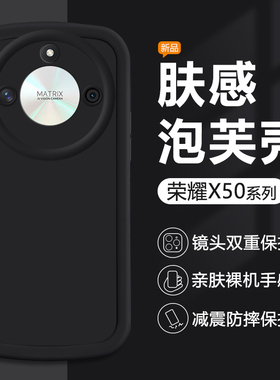 适用荣耀X50Pro手机壳黑色Honor X40简约X30i新款保护套X10全包X40GT竞速版硅胶防摔x50i+男女纯色耐脏软壳