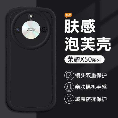 帝壳荣耀X10-X50系列泡芙手机壳