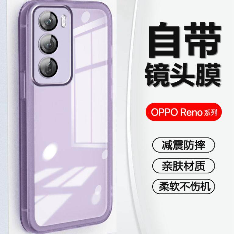 自带镜头膜适用于OPPO Reno12手机壳新款Reno13超薄透明reno8/9/10Pro+11高级感6/7保护套5k防摔4SE网红3软壳