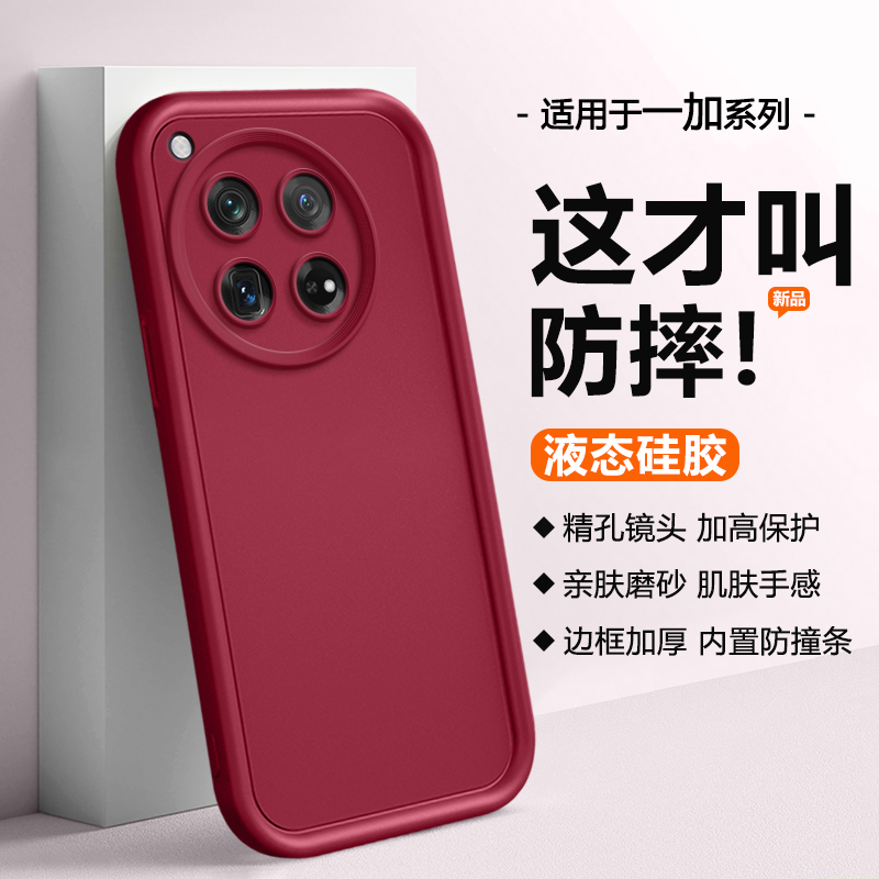 适用于一加系列天眼阶梯手机壳