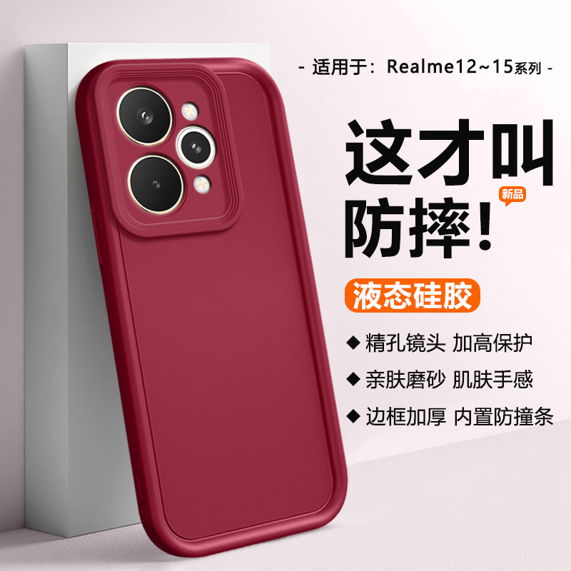 适用于Realme12~15天眼阶梯软壳