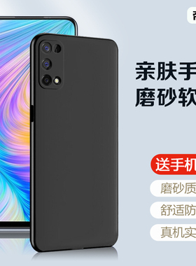 适用Realme Q2i手机壳黑色真我Q5Pro新款Q3s保护套Q3Pro狂欢版超薄Q5x硅胶Q3i简约Q3t防摔亲肤磨砂男女软壳