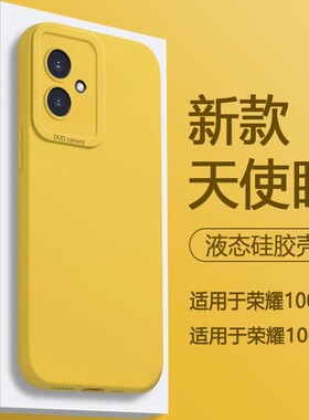 帝壳适用于荣耀100手机壳柠檬黄honor100Pro简约纯色液态硅胶MAA-AN00新款天使眼保护套全包防摔高级感男女软