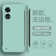 无边框超薄适用OPPO A97手机壳简约A9X半包保护套A96四角防摔A95不顶膜A93s肤感A91液态A94 5G磨砂男女硬外壳