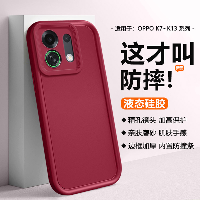 适用于OPPO K13turbo手机壳k12x新款K11硅胶保护套K10Pro镜头全包k7x加厚防摔k13turboPro简约s男女ins风软壳