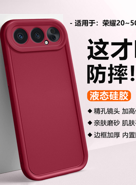 帝壳适用于荣耀500手机壳新款Honor400Pro300硅胶200保护套100全包90防摔80GT70Pro+男60SE50女30s简约20i软
