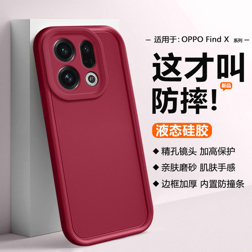 适用于OPPOFindX3~X9天眼阶梯壳