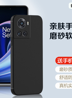 适用于一加ACE3手机壳黑色Ace2Pro新款超薄OnePlus 1+Ace竞速版硅胶保护套ACE3V亲肤磨砂男女简约防摔软外壳