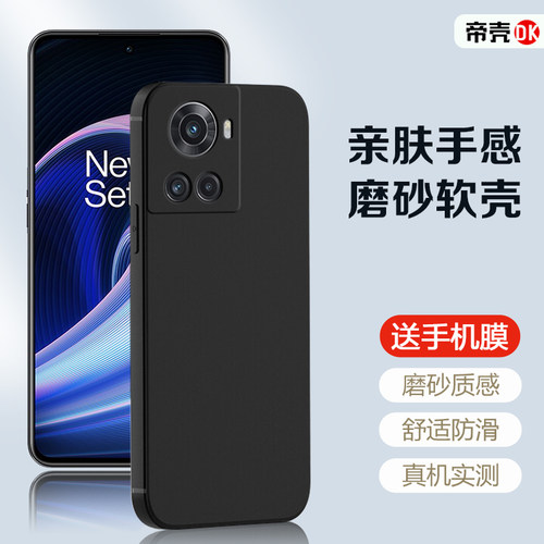 适用于一加Ace系列黑磨砂手机壳