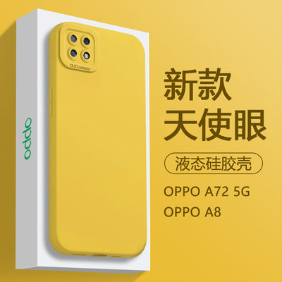 OPPOA72天使眼液态手机壳