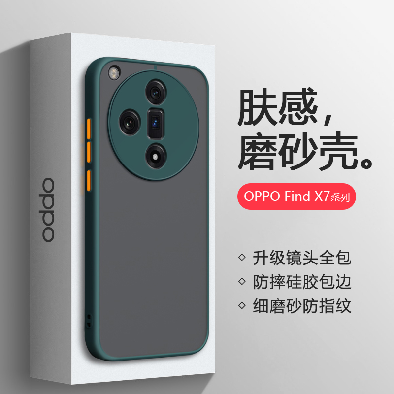 适用OPPO Find X7手机壳简约暗夜绿0PP0Findx7Pro撞色按键Findx7Ultra肤感磨砂保护套全包新款男女防摔硬壳