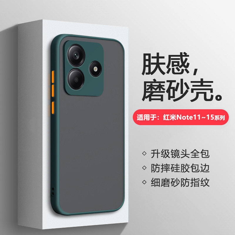 适用红米note15手机壳Note14Pro+新款13肤感11T磨砂12RPro保护套11e全包12Turbo防摔12潮流探索男女简约硬壳