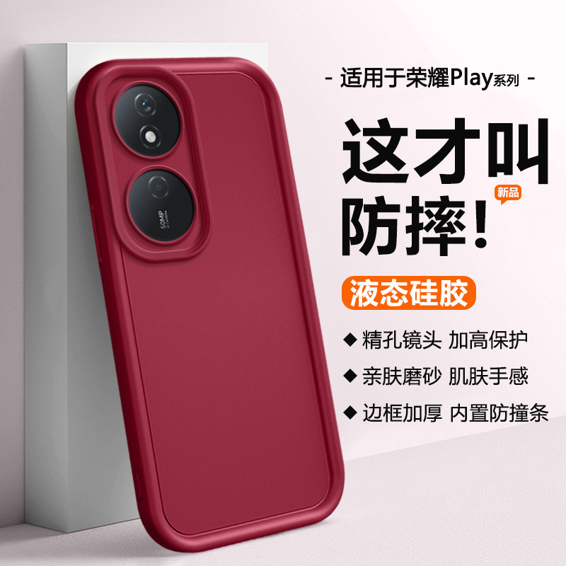 帝壳适用于荣耀Play10T手机壳Honor Play9新款play8TPro硅胶保护套play7t加厚全包p5气囊防摔10c简约男女软壳
