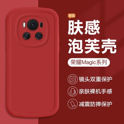 适用荣耀magic6Pro手机壳中国红Honor magic5Lite简约魔术4新款保护套magic3Pro全包硅胶防摔男女耐脏软壳