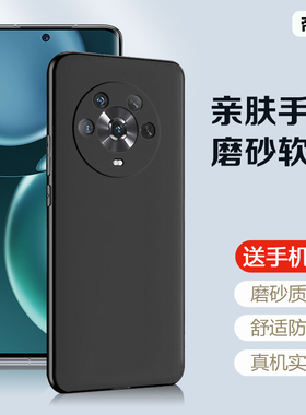 适用荣耀magic3手机壳magic5pro保护套magic6新款魔术4magic7pro硅胶防摔honor全包majic2男磨砂外壳女