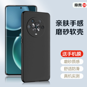 适用荣耀magic3手机壳magic5pro保护套magic6新款魔术4magic7pro硅胶防摔honor全包majic2男磨砂外壳女