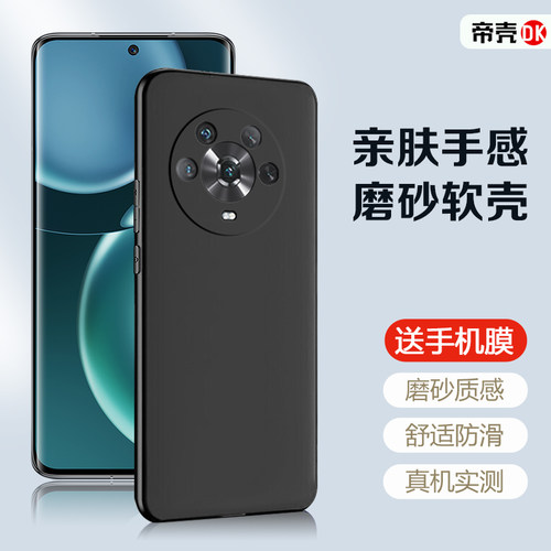 荣耀Magic3-7系列黑磨砂手机壳