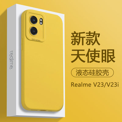 RealmeV23/V23i天使眼液态壳