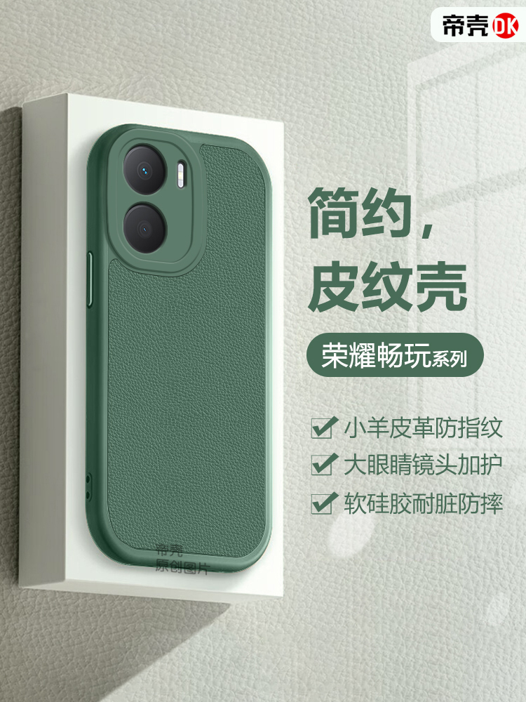 小羊皮适用于荣耀畅玩系列手机壳