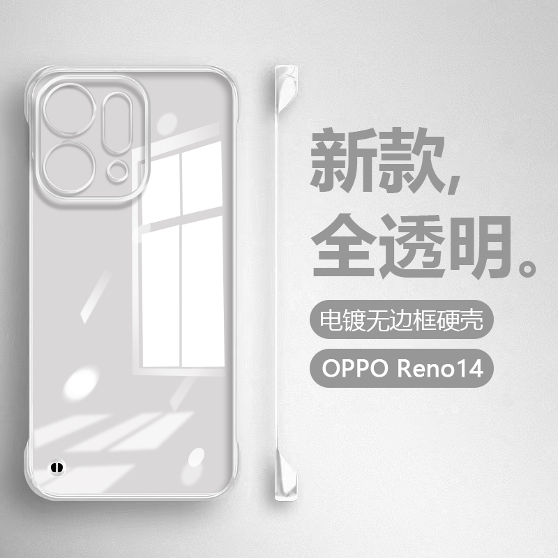 适用OPPO Reno14手机壳透明无边框0PP0reno14Pro电镀超薄保护套PLA110半包PKZ不顶膜四角防摔男女简约硬壳
