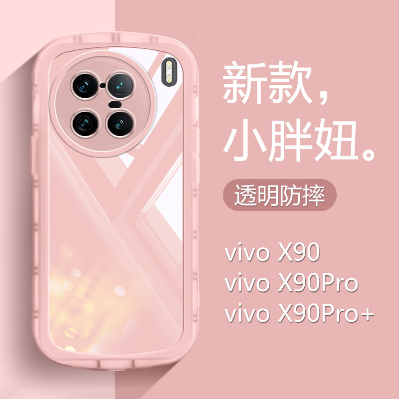 VIVOX90系列透明硅胶简约壳